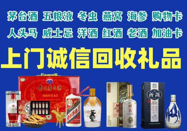 石家庄新乐市烟酒回收店