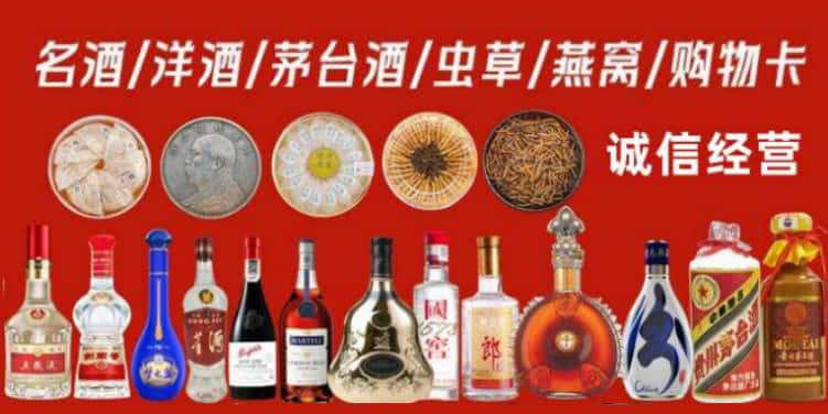 石家庄新乐市回收烟酒电话